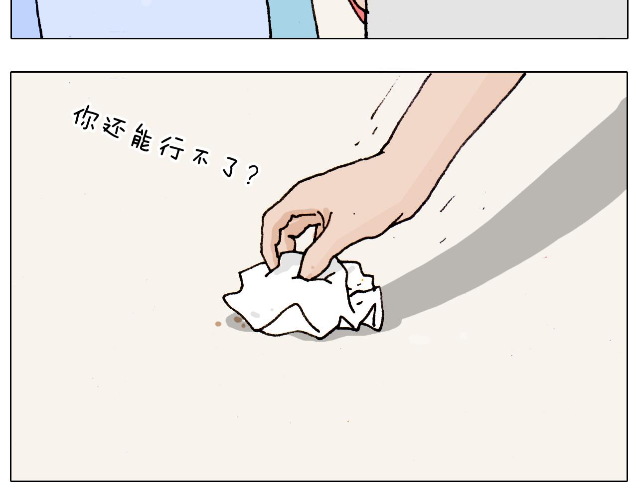叫我森先生韩漫全集-第189话 不能要了！无删减无遮挡章节图片 