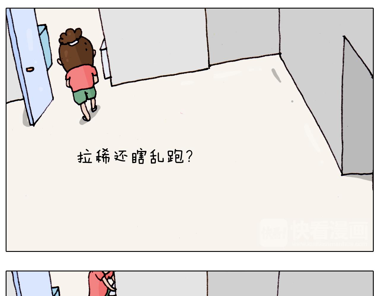叫我森先生韩漫全集-第189话 不能要了！无删减无遮挡章节图片 