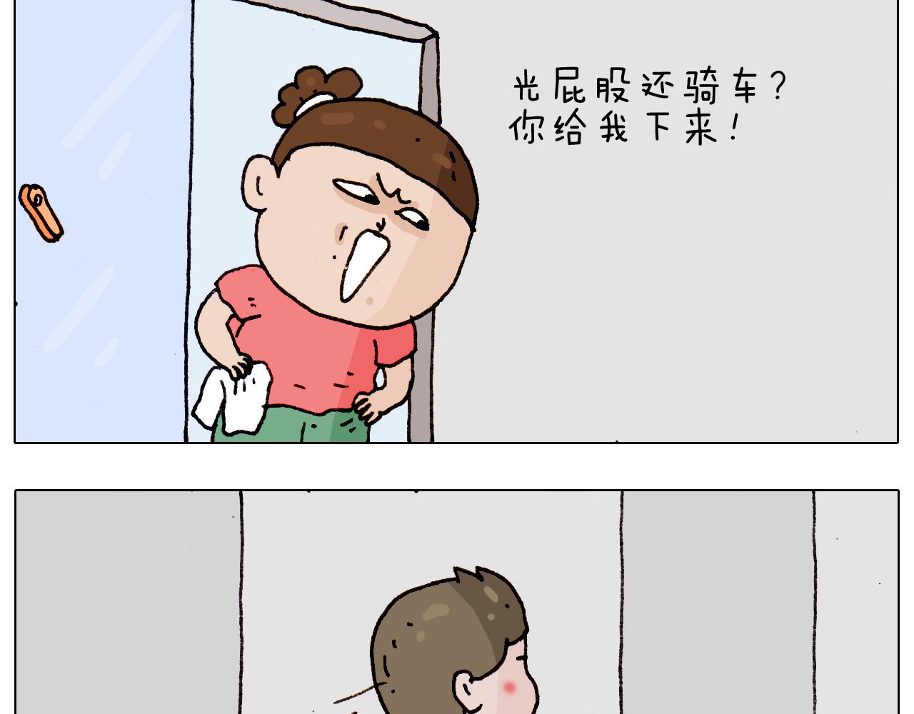 叫我森先生韩漫全集-第189话 不能要了！无删减无遮挡章节图片 