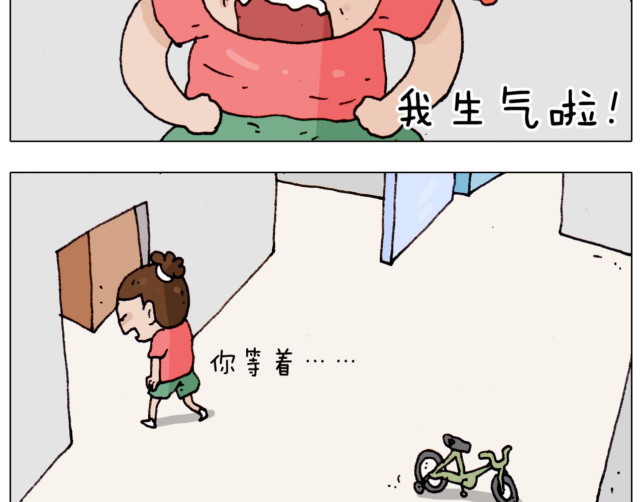 叫我森先生韩漫全集-第189话 不能要了！无删减无遮挡章节图片 