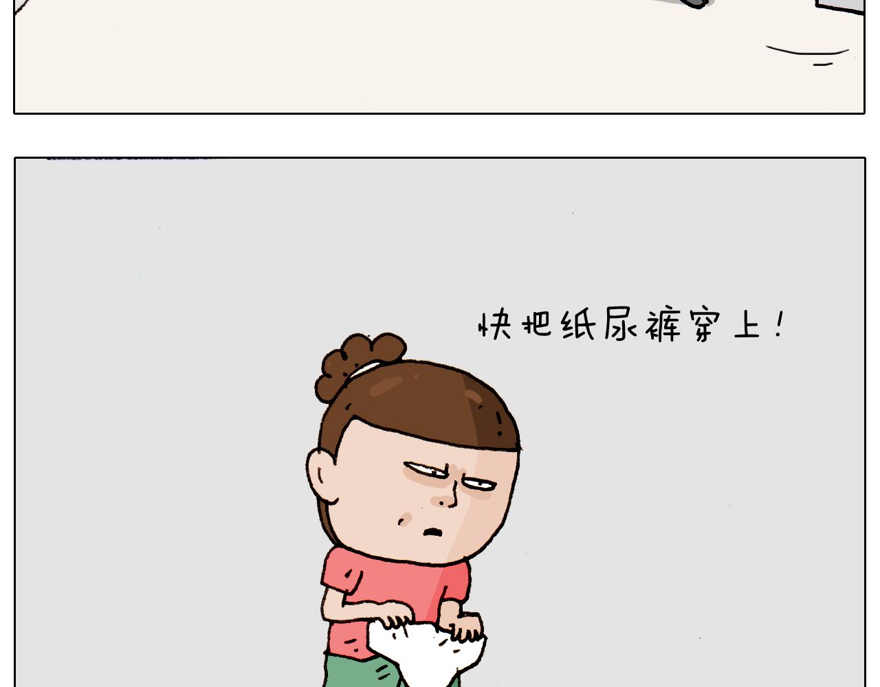 叫我森先生韩漫全集-第189话 不能要了！无删减无遮挡章节图片 
