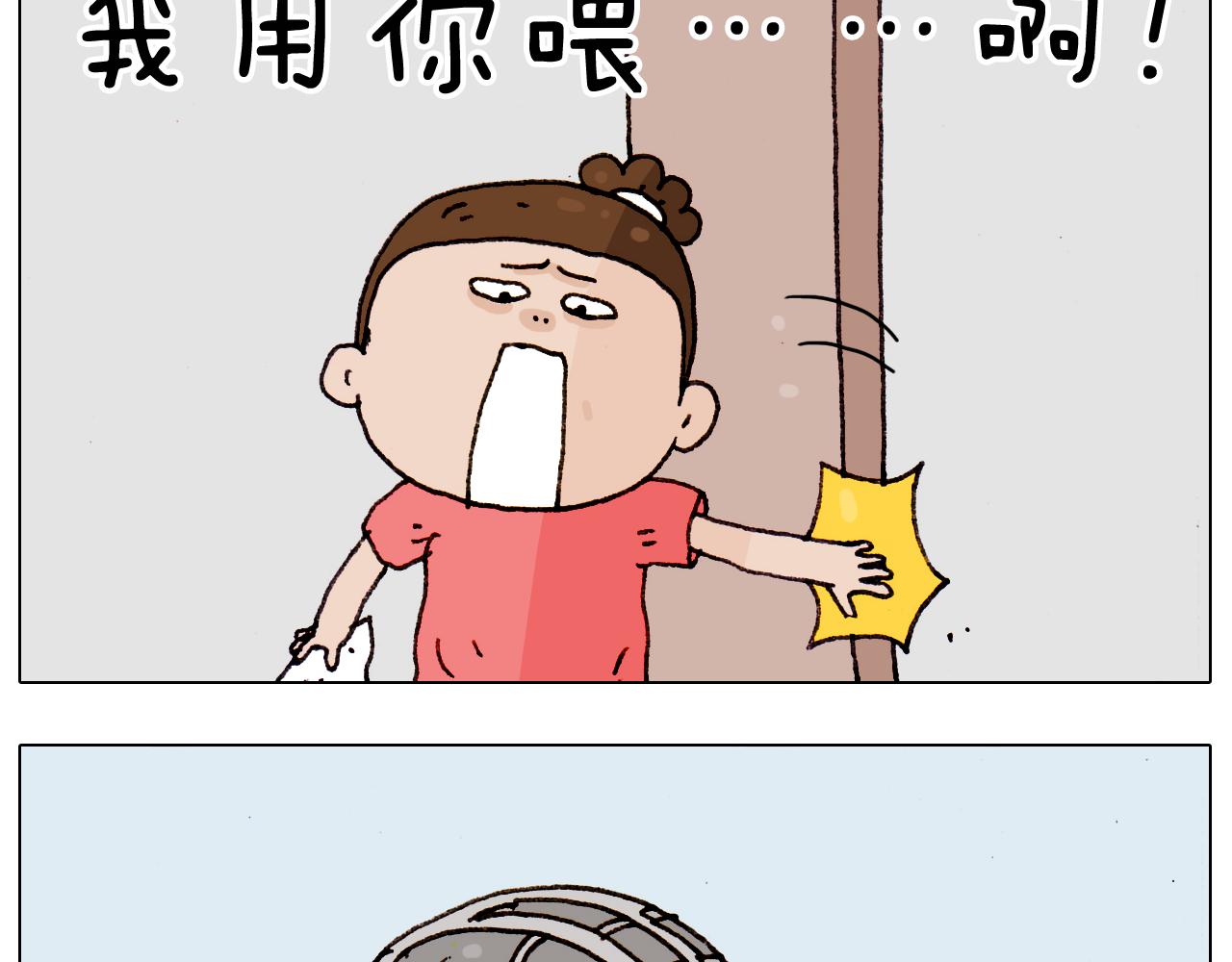 叫我森先生韩漫全集-第189话 不能要了！无删减无遮挡章节图片 