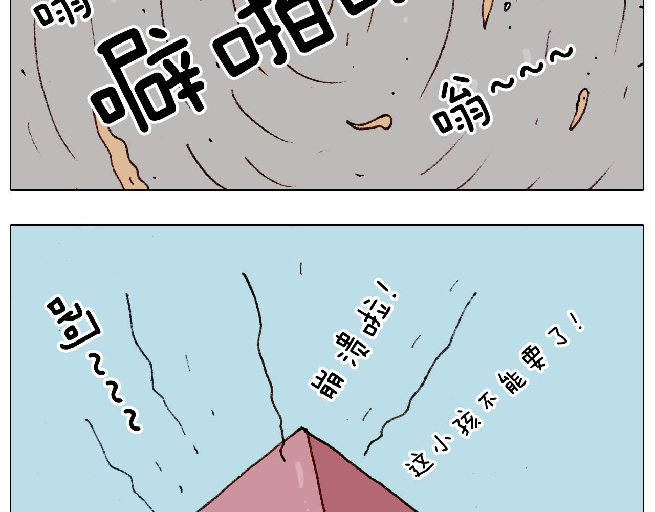 叫我森先生韩漫全集-第189话 不能要了！无删减无遮挡章节图片 