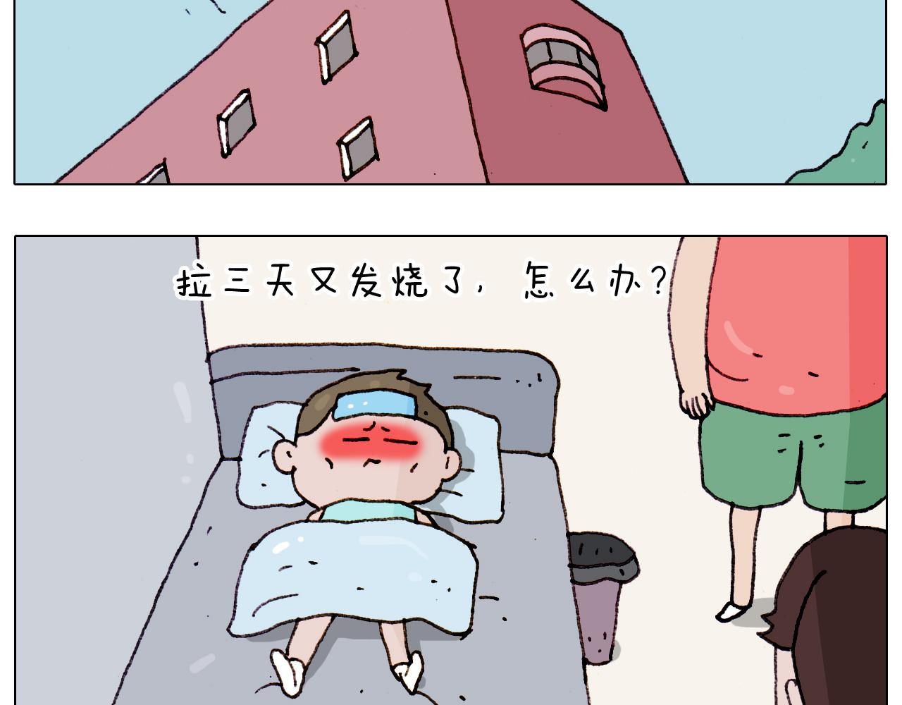 叫我森先生韩漫全集-第189话 不能要了！无删减无遮挡章节图片 