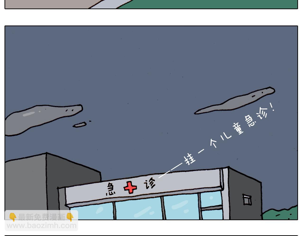 叫我森先生韩漫全集-第189话 不能要了！无删减无遮挡章节图片 
