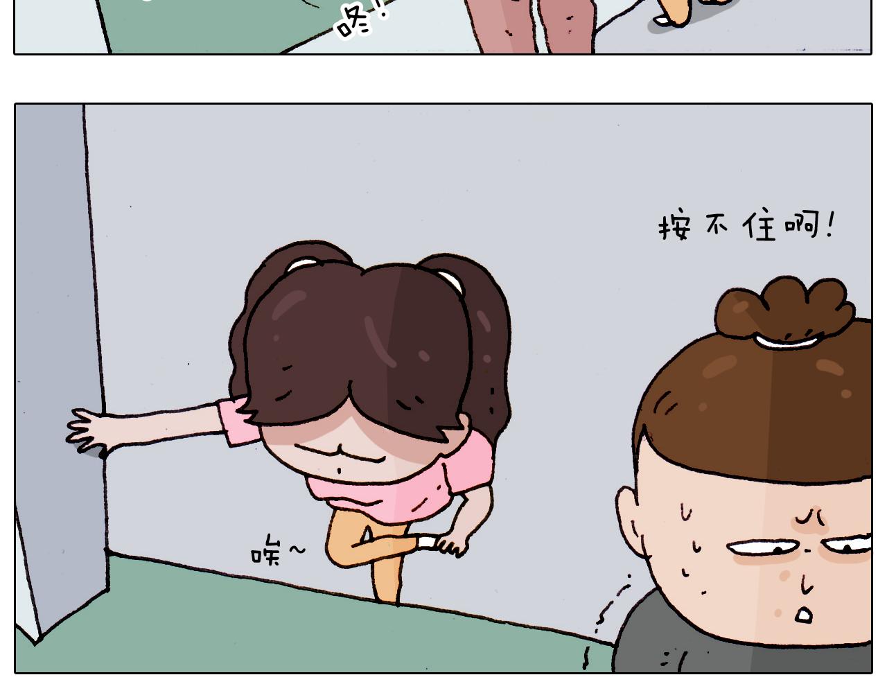 叫我森先生韩漫全集-第189话 不能要了！无删减无遮挡章节图片 