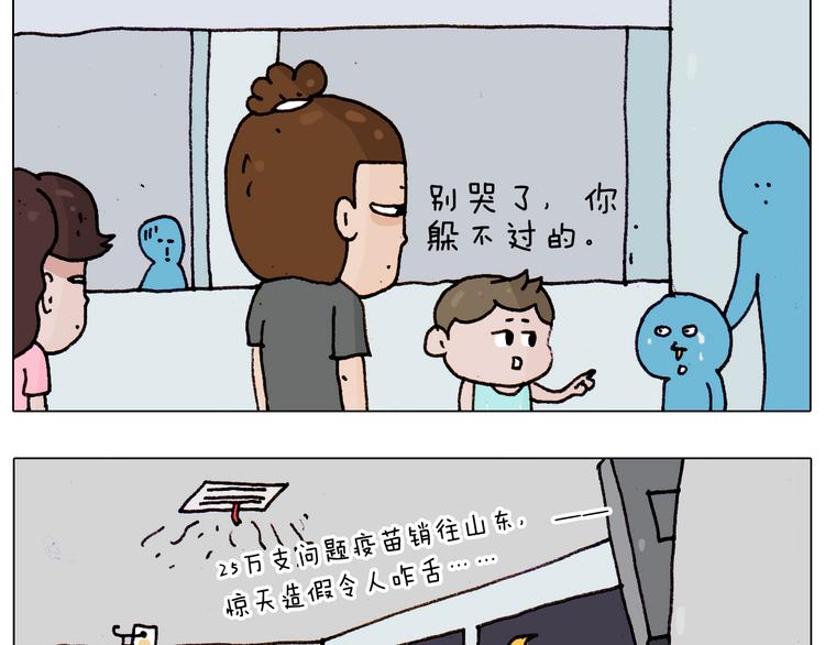 叫我森先生韩漫全集-第189话 不能要了！无删减无遮挡章节图片 