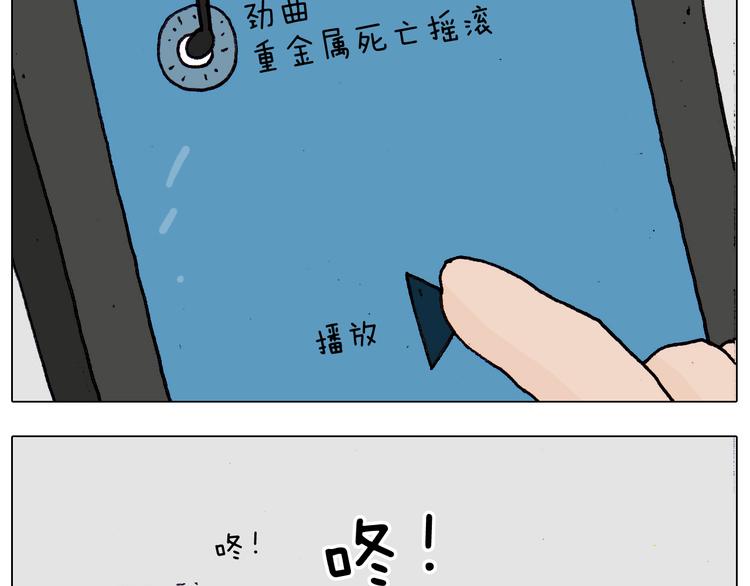 叫我森先生韩漫全集-第189话 不能要了！无删减无遮挡章节图片 