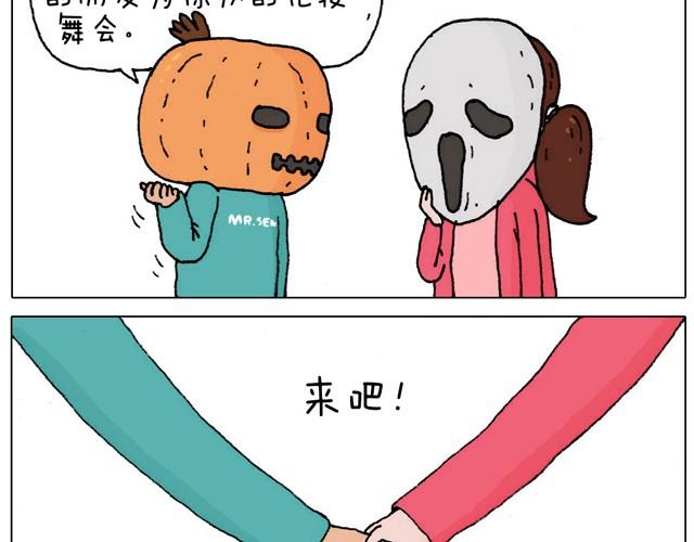 叫我森先生韩漫全集-起来嗨！无删减无遮挡章节图片 