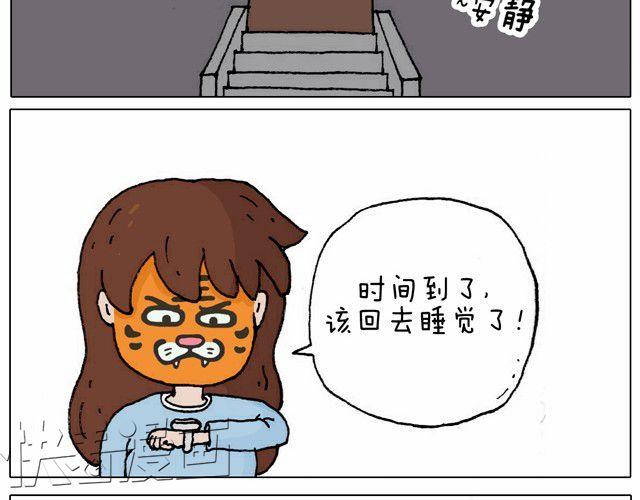 叫我森先生韩漫全集-起来嗨！无删减无遮挡章节图片 