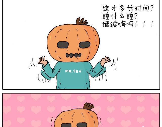 叫我森先生韩漫全集-起来嗨！无删减无遮挡章节图片 