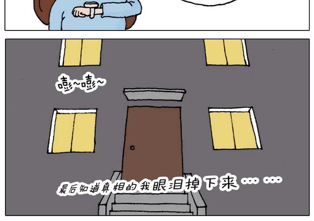 叫我森先生韩漫全集-起来嗨！无删减无遮挡章节图片 