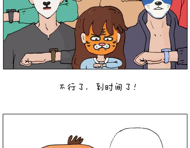 叫我森先生韩漫全集-起来嗨！无删减无遮挡章节图片 