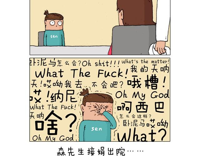 叫我森先生韩漫全集-起来嗨！无删减无遮挡章节图片 