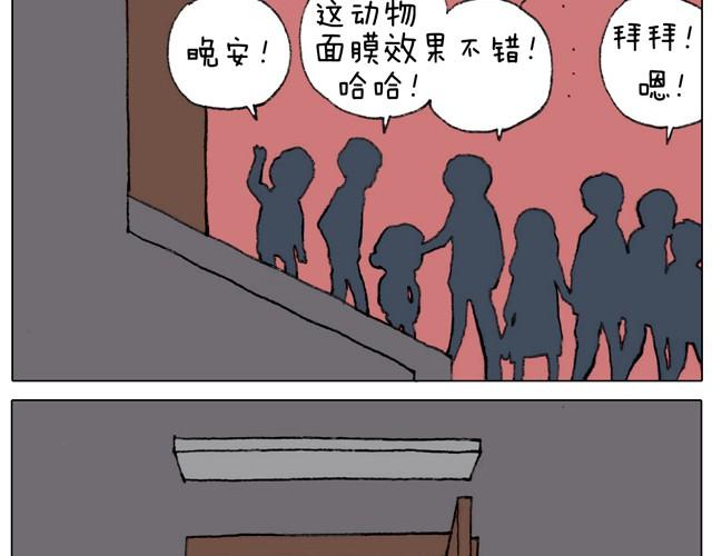 叫我森先生韩漫全集-起来嗨！无删减无遮挡章节图片 
