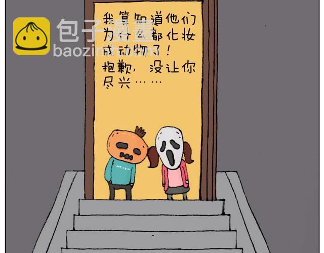 叫我森先生韩漫全集-起来嗨！无删减无遮挡章节图片 
