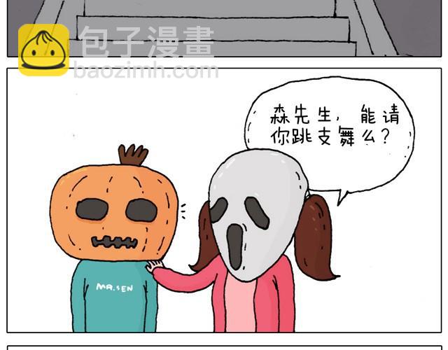 叫我森先生韩漫全集-起来嗨！无删减无遮挡章节图片 