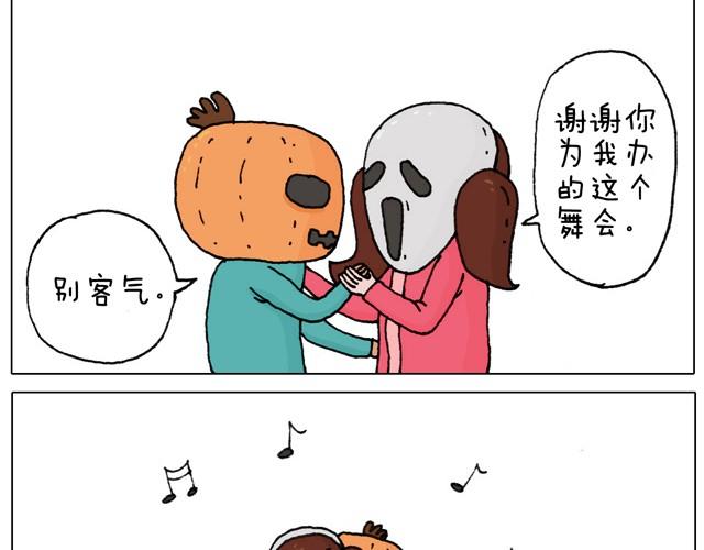 叫我森先生韩漫全集-起来嗨！无删减无遮挡章节图片 
