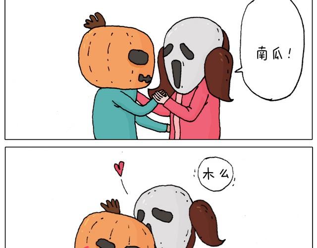 叫我森先生韩漫全集-起来嗨！无删减无遮挡章节图片 