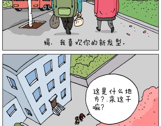 叫我森先生韩漫全集-起来嗨！无删减无遮挡章节图片 