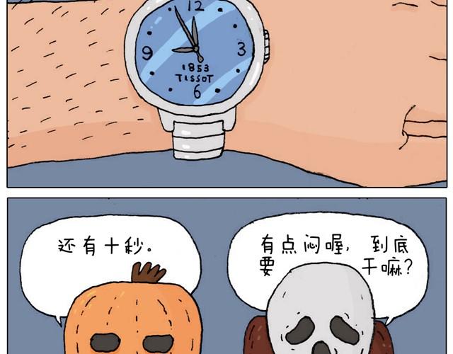 叫我森先生韩漫全集-起来嗨！无删减无遮挡章节图片 