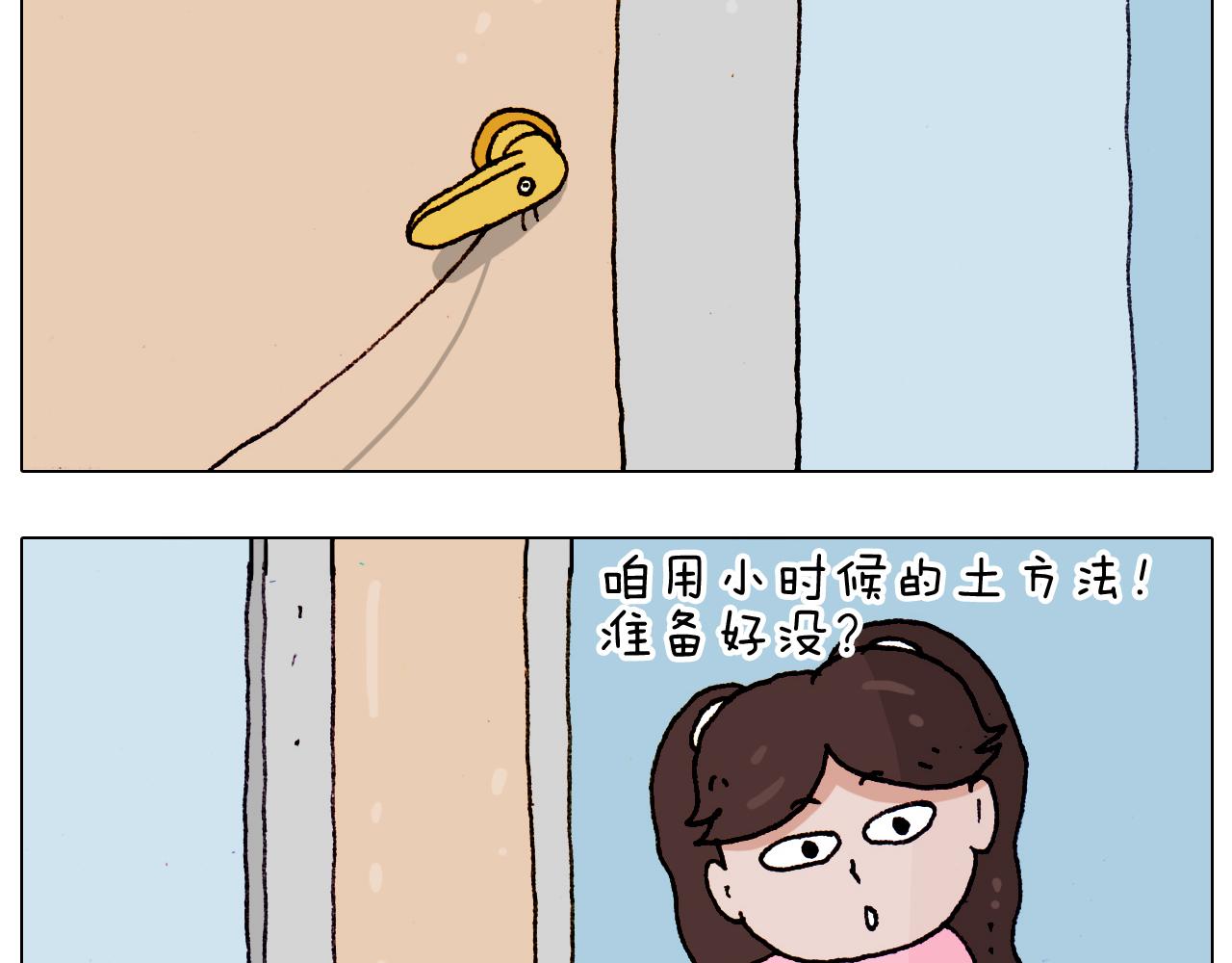 叫我森先生韩漫全集-第190话 灵魂的撞击无删减无遮挡章节图片 