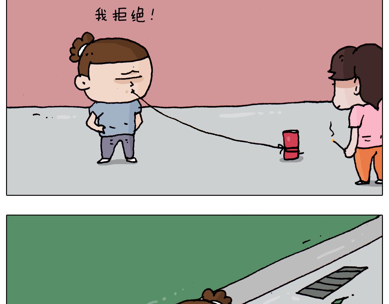 叫我森先生韩漫全集-第190话 灵魂的撞击无删减无遮挡章节图片 