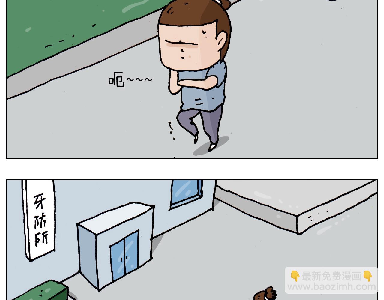 叫我森先生韩漫全集-第190话 灵魂的撞击无删减无遮挡章节图片 