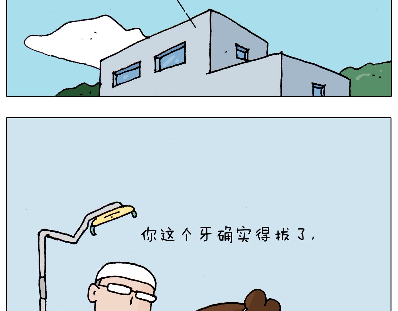 叫我森先生韩漫全集-第190话 灵魂的撞击无删减无遮挡章节图片 
