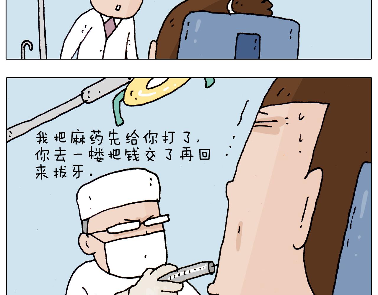 叫我森先生韩漫全集-第190话 灵魂的撞击无删减无遮挡章节图片 