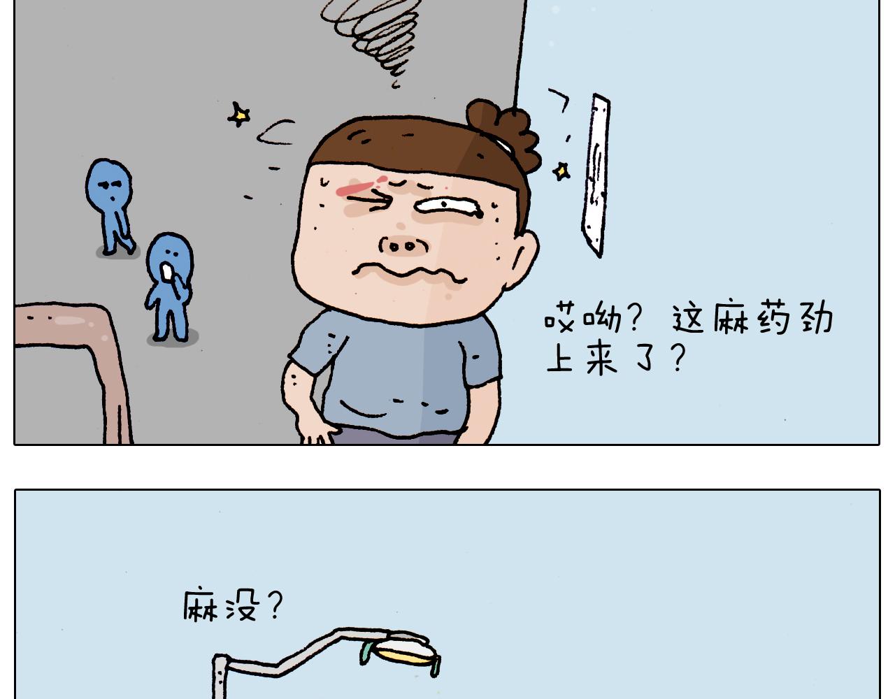 叫我森先生韩漫全集-第190话 灵魂的撞击无删减无遮挡章节图片 