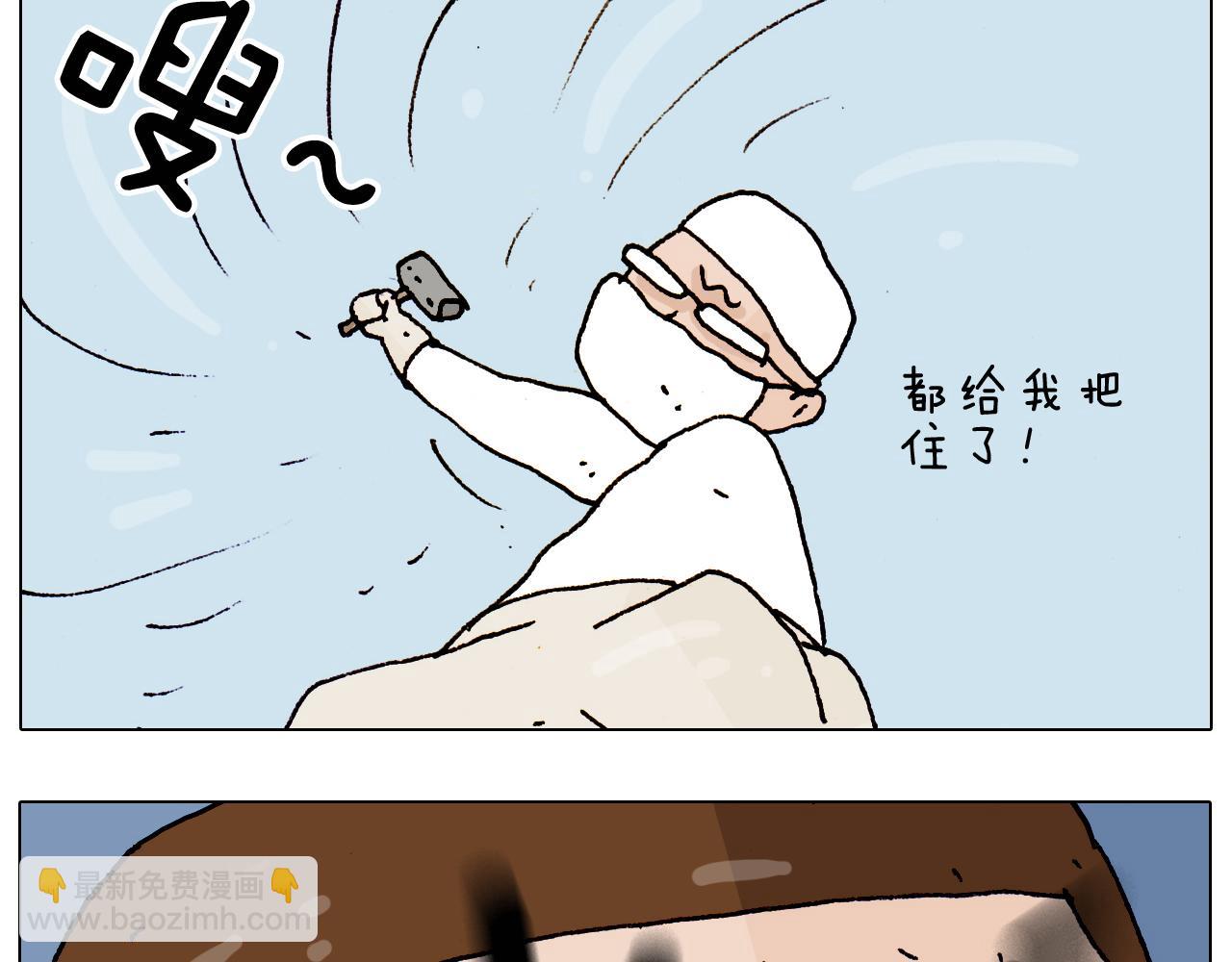 叫我森先生韩漫全集-第190话 灵魂的撞击无删减无遮挡章节图片 