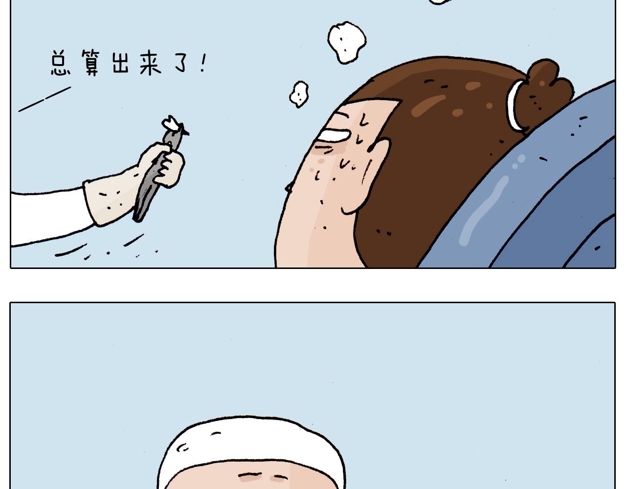 叫我森先生韩漫全集-第190话 灵魂的撞击无删减无遮挡章节图片 