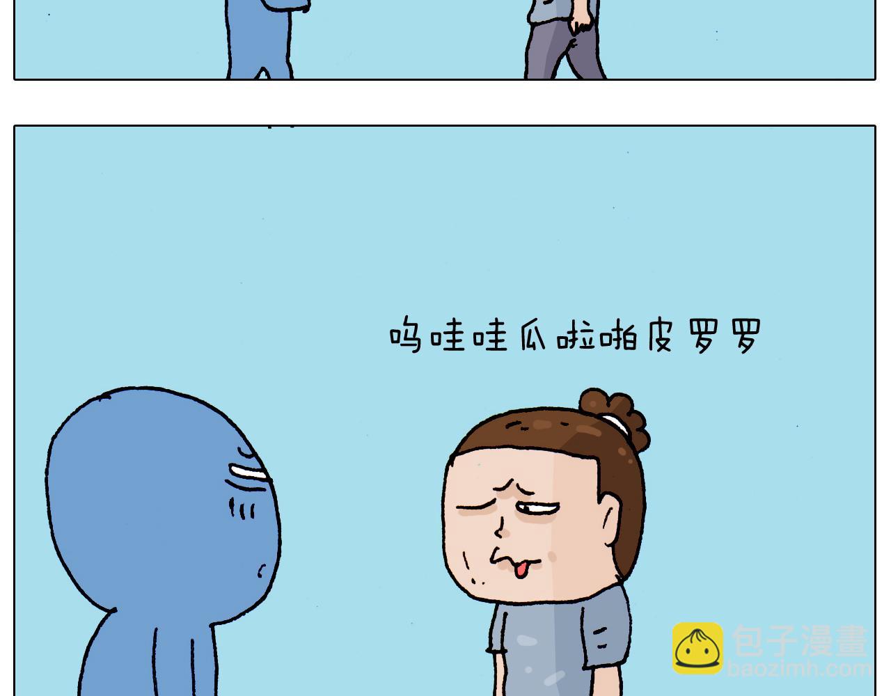 叫我森先生韩漫全集-第190话 灵魂的撞击无删减无遮挡章节图片 