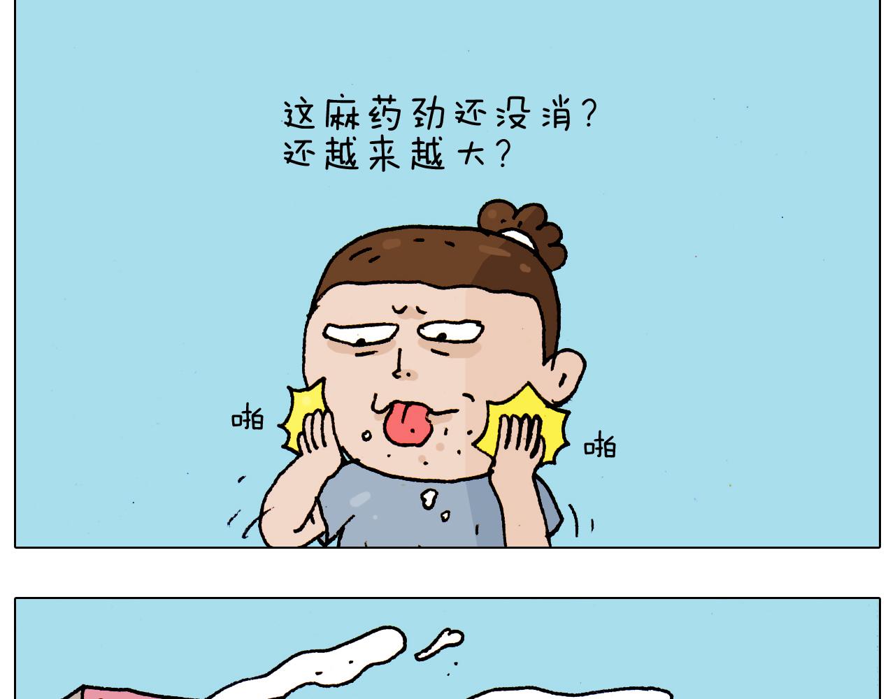 叫我森先生韩漫全集-第190话 灵魂的撞击无删减无遮挡章节图片 