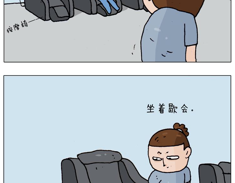 叫我森先生韩漫全集-第190话 灵魂的撞击无删减无遮挡章节图片 
