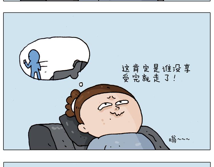 叫我森先生韩漫全集-第190话 灵魂的撞击无删减无遮挡章节图片 