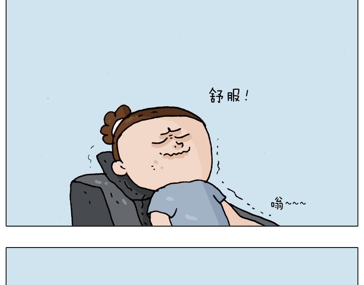 叫我森先生韩漫全集-第190话 灵魂的撞击无删减无遮挡章节图片 