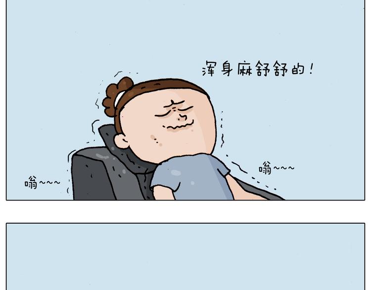 叫我森先生韩漫全集-第190话 灵魂的撞击无删减无遮挡章节图片 
