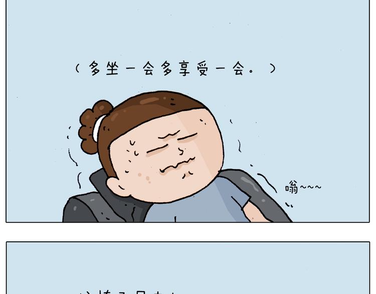 叫我森先生韩漫全集-第190话 灵魂的撞击无删减无遮挡章节图片 