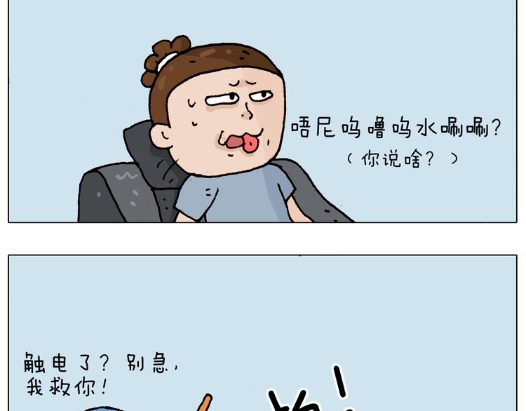 叫我森先生韩漫全集-第190话 灵魂的撞击无删减无遮挡章节图片 