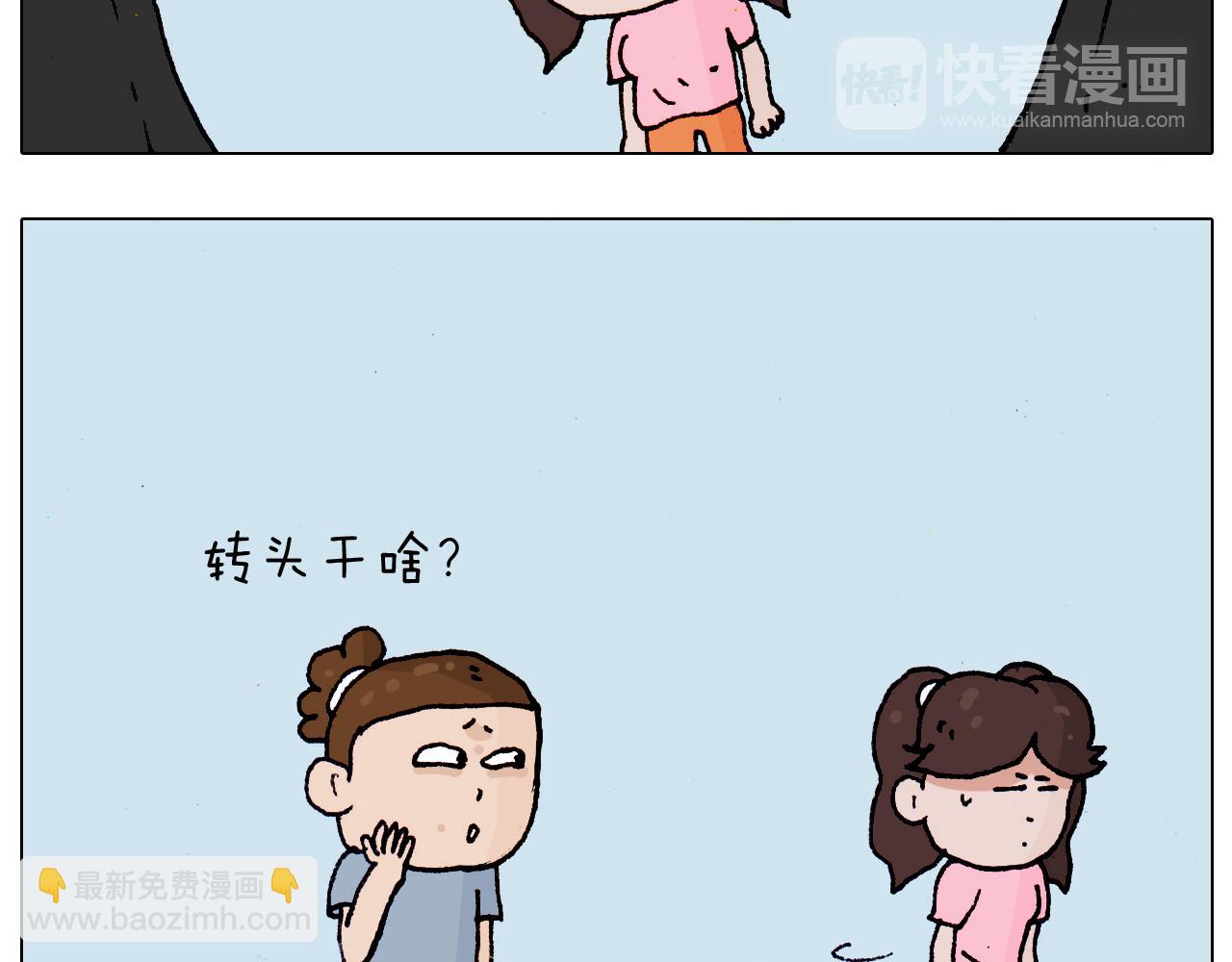 叫我森先生韩漫全集-第190话 灵魂的撞击无删减无遮挡章节图片 