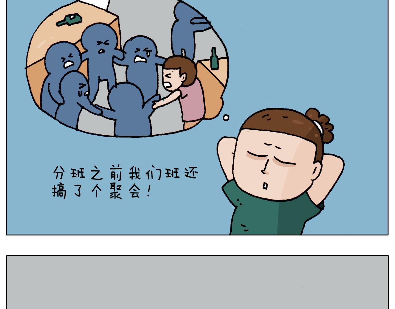 叫我森先生韩漫全集-第191话 报志愿无删减无遮挡章节图片 