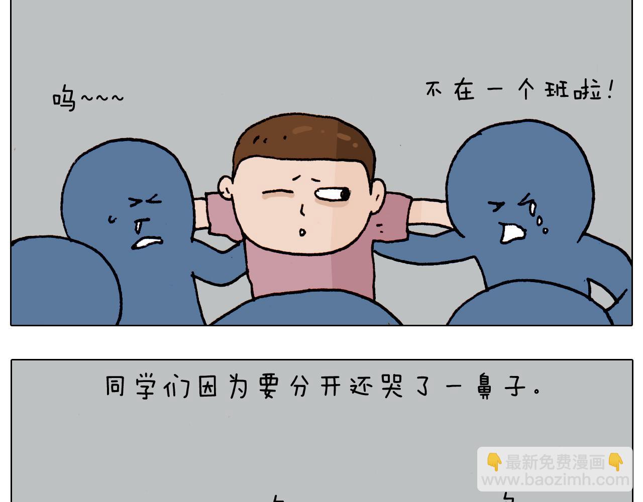 叫我森先生韩漫全集-第191话 报志愿无删减无遮挡章节图片 