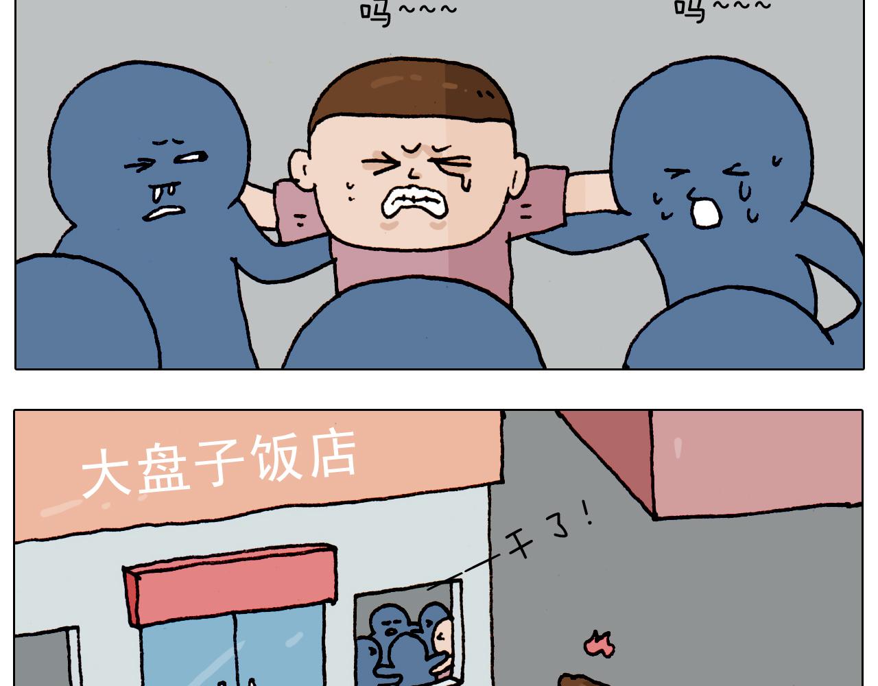 叫我森先生韩漫全集-第191话 报志愿无删减无遮挡章节图片 