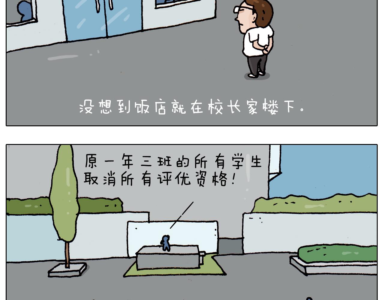 叫我森先生韩漫全集-第191话 报志愿无删减无遮挡章节图片 