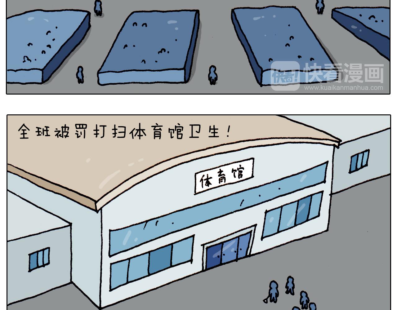 叫我森先生韩漫全集-第191话 报志愿无删减无遮挡章节图片 