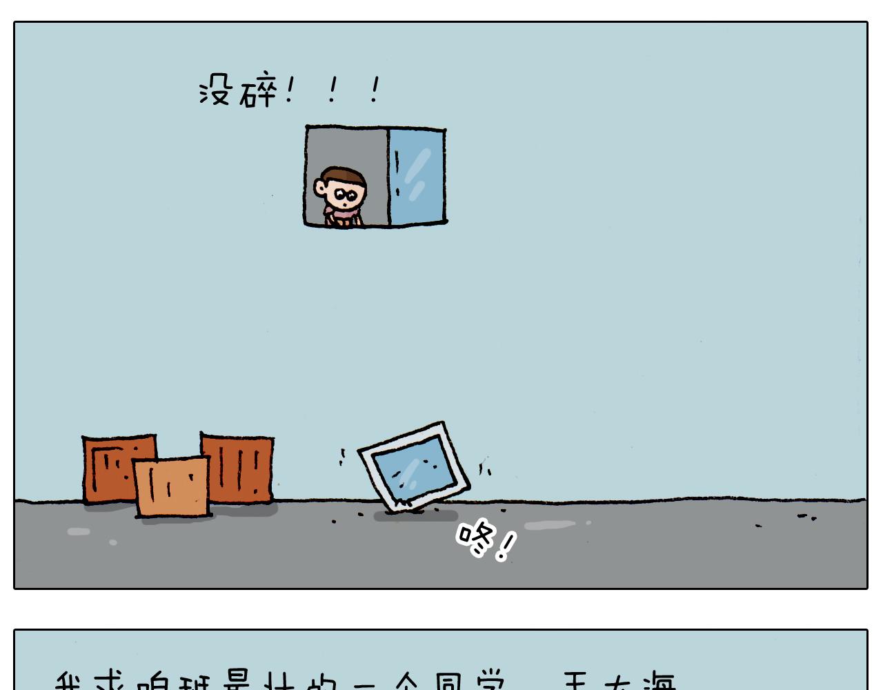 叫我森先生韩漫全集-第191话 报志愿无删减无遮挡章节图片 