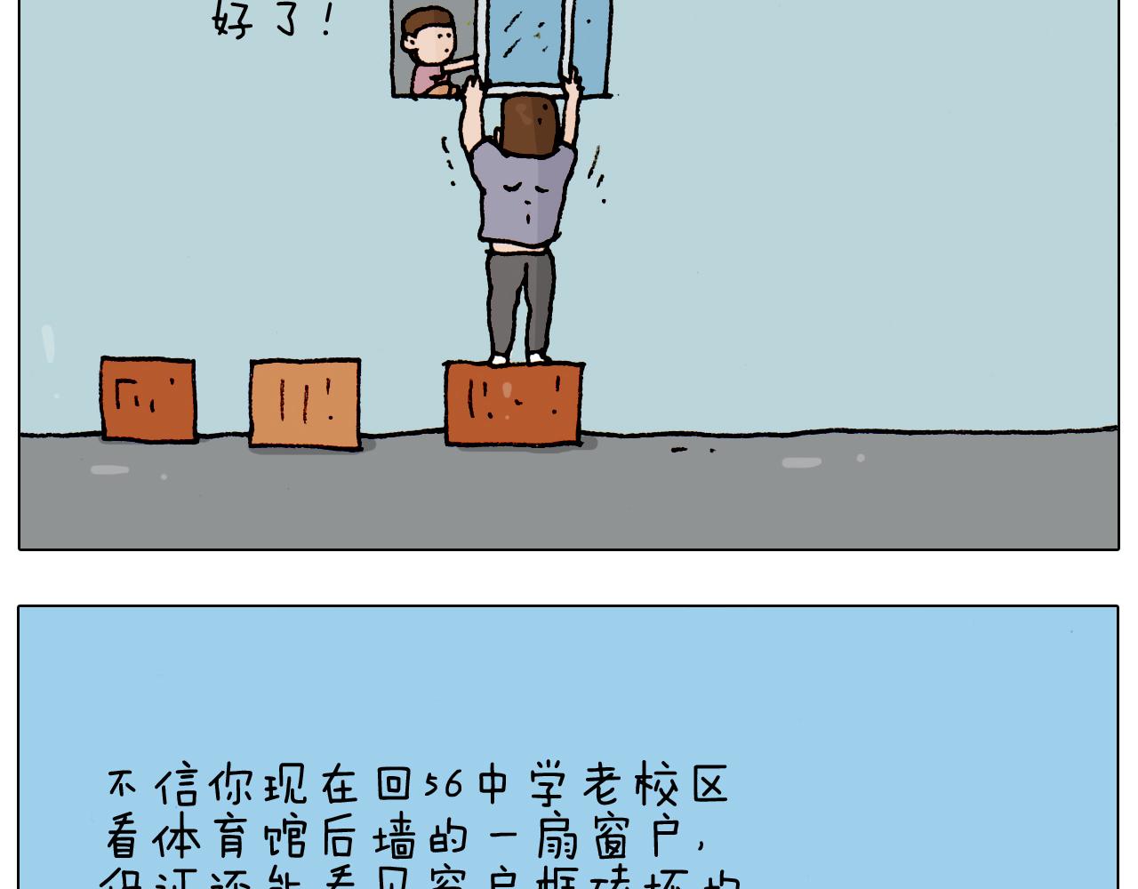 叫我森先生韩漫全集-第191话 报志愿无删减无遮挡章节图片 
