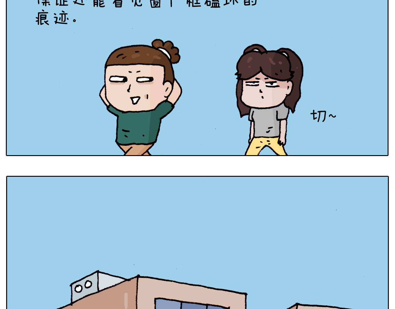 叫我森先生韩漫全集-第191话 报志愿无删减无遮挡章节图片 